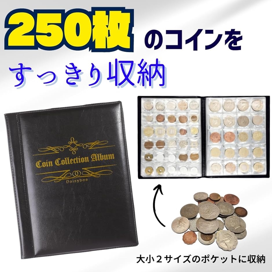 コイン コレクション アルバム 古銭 メダル 貨幣 収集ファイル 収納 保存用ホルダー 250枚( ブラック)｜zebrand-shop｜02