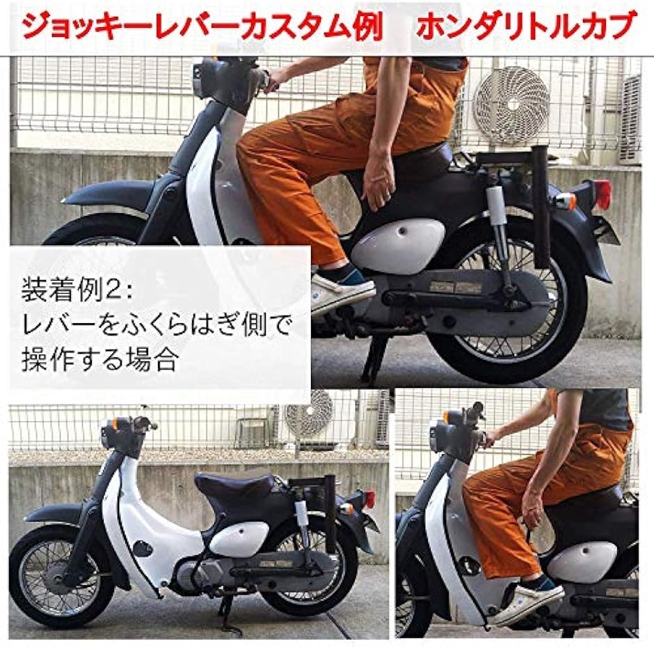 morytrade ジョッキーシフト カブ ハンドシフト レバー 400mm 黒