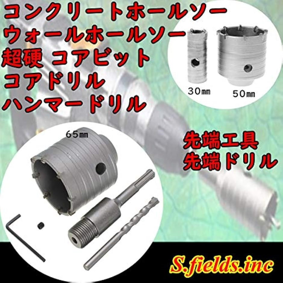 コンクリートホールソー ウォールホールソー 超硬 コアビット 