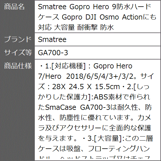 Gopro Hero 9防水ハードケース DJI Osmo Actionにも対応 大容量 耐衝撃 MDM( GA700-3)｜zebrand-shop｜08