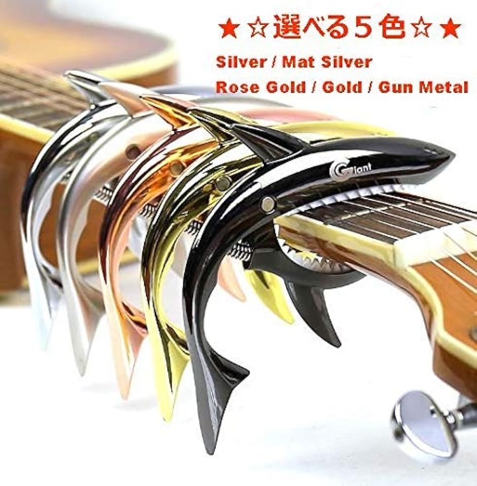 シャーク カポタスト アコースティック ギター ワンタッチ アコギ