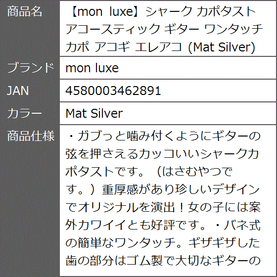 シャーク カポタスト アコースティック ギター ワンタッチ アコギ