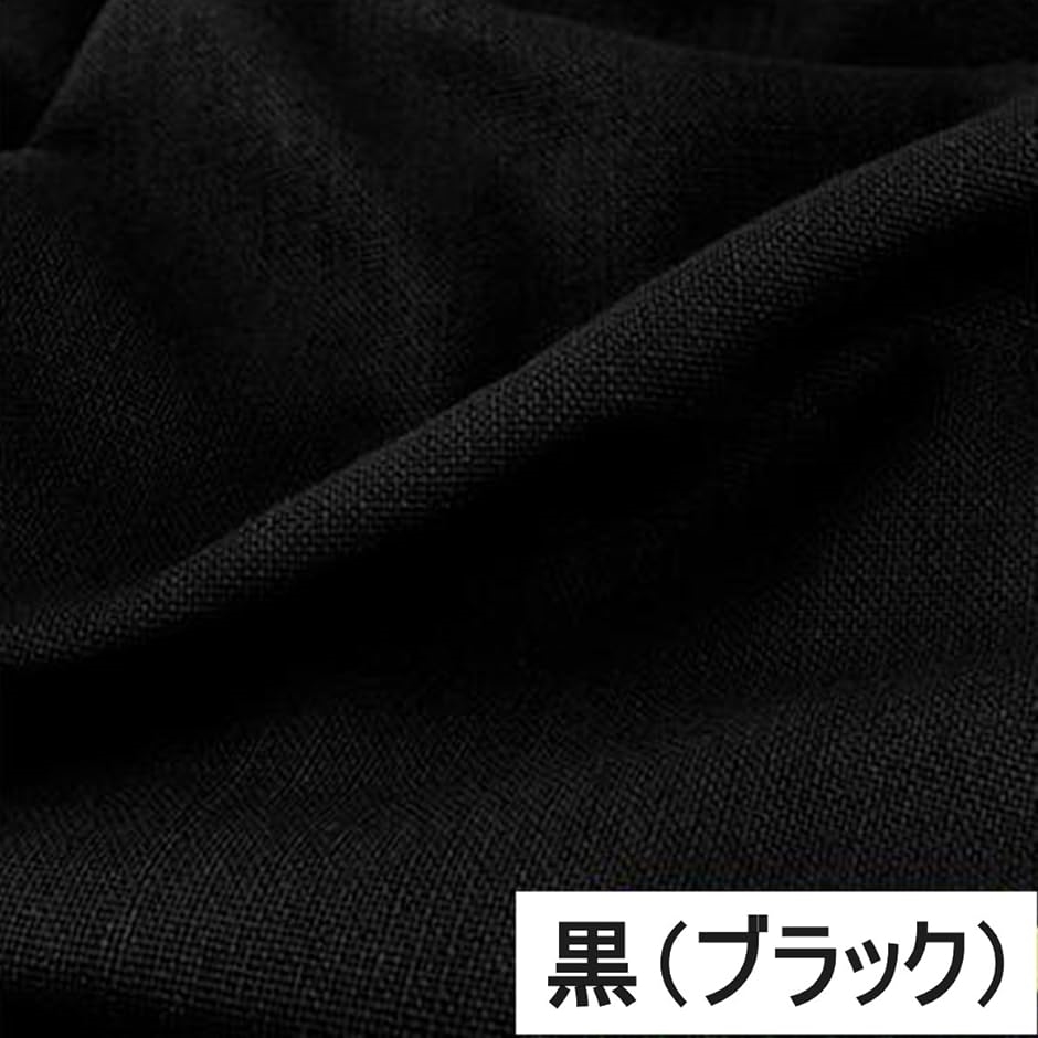 カラー 綿 麻 無地 生地 約 幅1.5m ブラック( 黒 (ブラック),  2m)｜zebrand-shop｜02