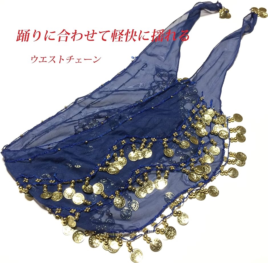 【インド製 ベリーダンス用アラジン衣装】ブルー×ブラック BANU ROSA 楽天市場】ヘッドベール ベリーダンス衣装 ダンスアクセサリー
