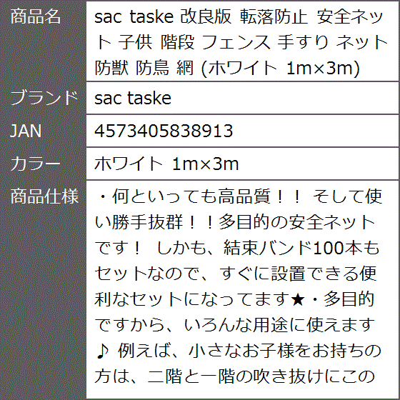 改良版 転落防止 安全ネット 子供 階段 フェンス 手すり 防獣 防鳥 網 ホワイト 1mx3m( ホワイト 1mx3m)｜zebrand-shop｜08