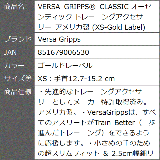 versa gripps バーサ パワーグリップの商品一覧 通販 - Yahoo!ショッピング