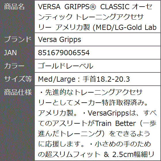 versa grippsの商品一覧 通販 - Yahoo!ショッピング