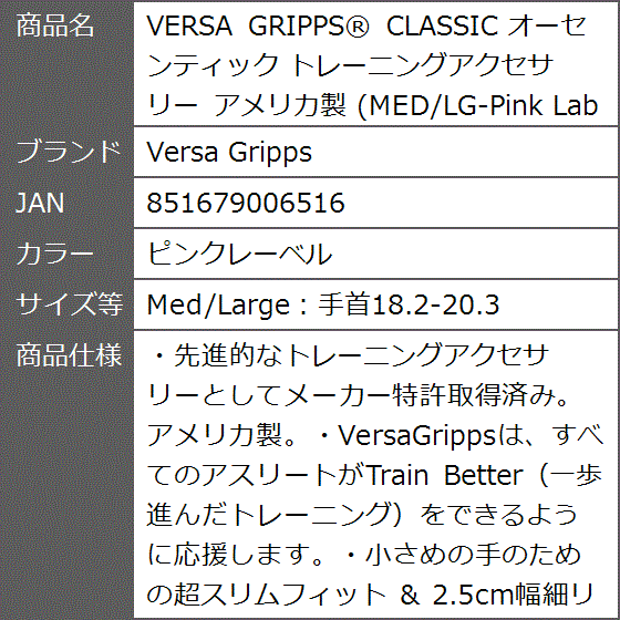 VERSA GRIPPSR CLASSIC オーセンティック( ピンクレーベル,  Med/Large：手首18.2-20.3)｜zebrand-shop｜05