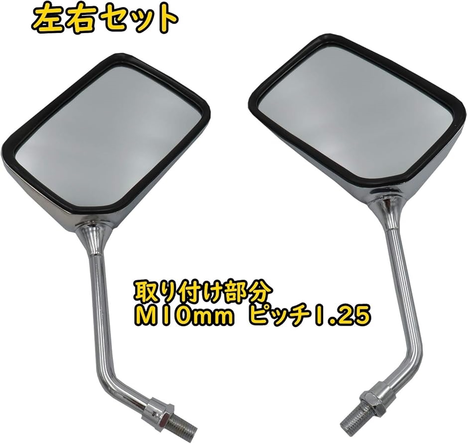 ホンダ 純正 ミラー（バイク用 スクエアタイプ）｜ミラー