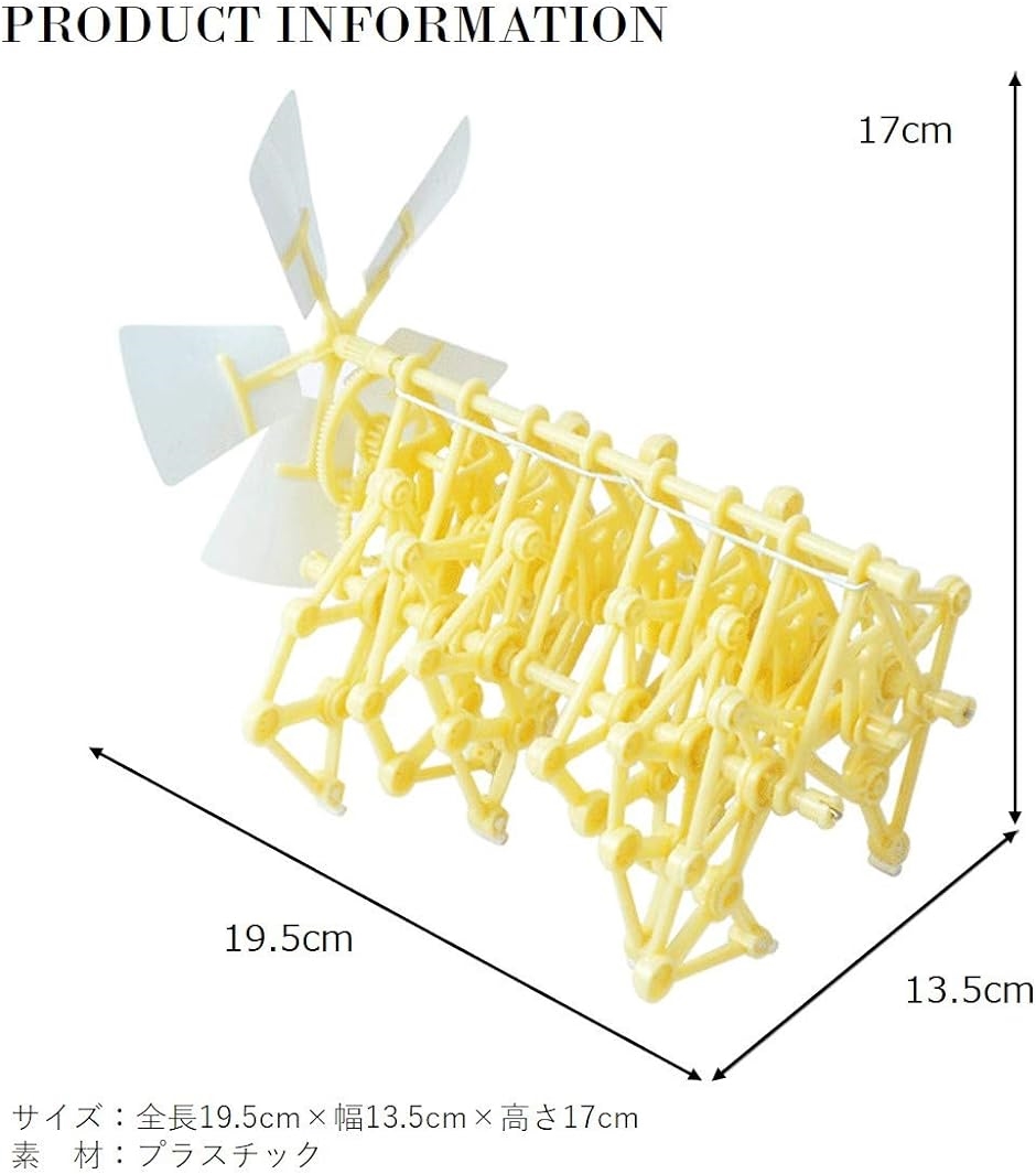風力歩行 ロボット ストランドビースト 組み立てキット PDF日本語説明書( ベージュ,  19.5cm幅13.5 cm高さ17cm)｜zebrand-shop｜06