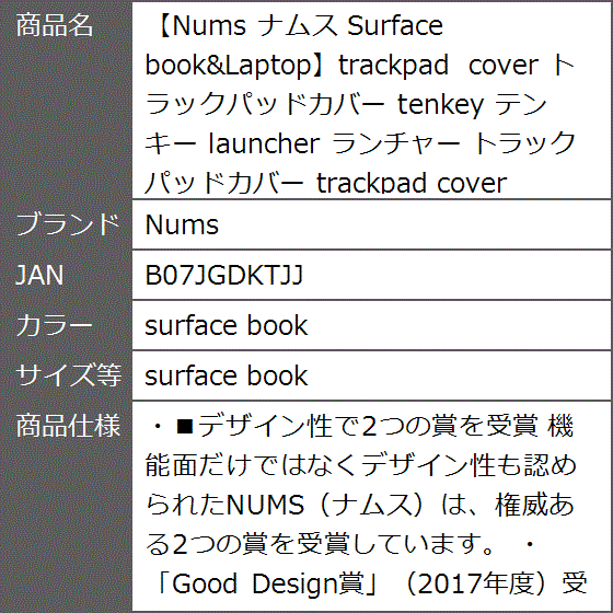 ナムス Surface book＆Laptoptrackpad cover( surface book,  surface book)｜zebrand-shop｜10