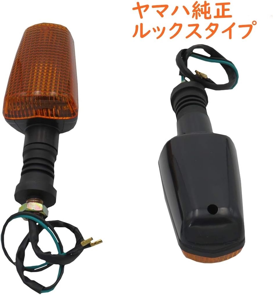 ヤマハ 純正 ノーマル タイプ XJR ウィンカー セット 2個 オレンジ