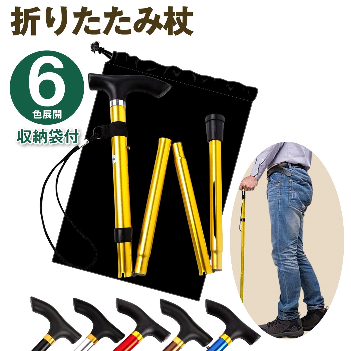 �܂肽���ݏ� �X�e�b�L �y�� �A���~ ����5�i�K���� �S6�F(�S�[���h)