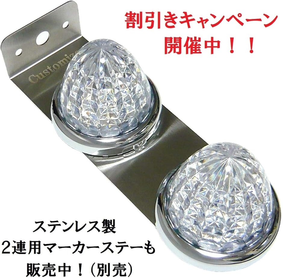カスタマイズ 24V トラック用 LED マーカーランプ サイド 8面