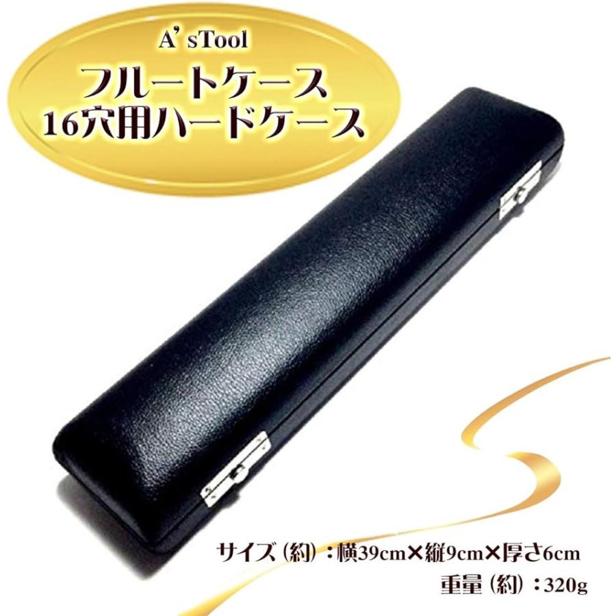 フルート ハードケース 黒 レザータイプ 木管楽器 収納( 16穴用)｜zebrand-shop｜02