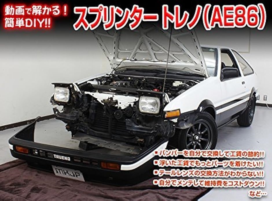 ae86 2dr 天井内張り（月末捨てます） 互換品】スプリンター 互換品 トレノ AE86 メンテナンス DVD 内張り