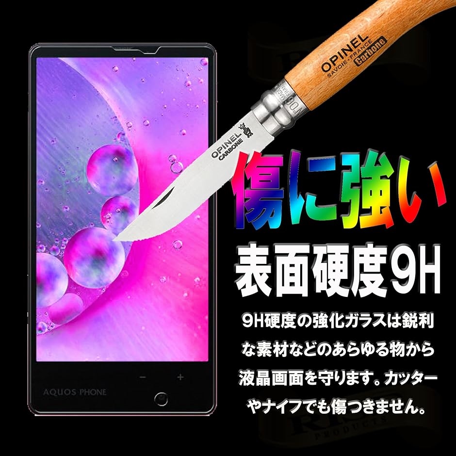 RISEブルーライトカットガラスSoftBank AQUOS( SoftBank AQUOS PHONE Xx mini 303SH)｜zebrand-shop｜04