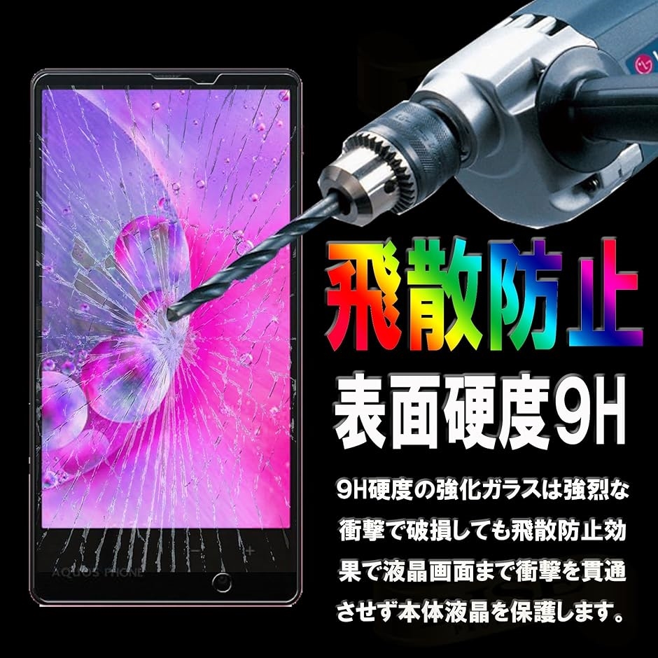 RISEブルーライトカットガラスSoftBank AQUOS( SoftBank AQUOS PHONE Xx mini 303SH)｜zebrand-shop｜05