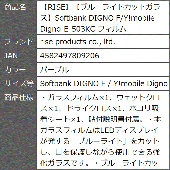 DIGNO F/Y.mobile( パープル,  Softbank DIGNO F / Y.mobile Digno E 503KC)｜zebrand-shop｜07