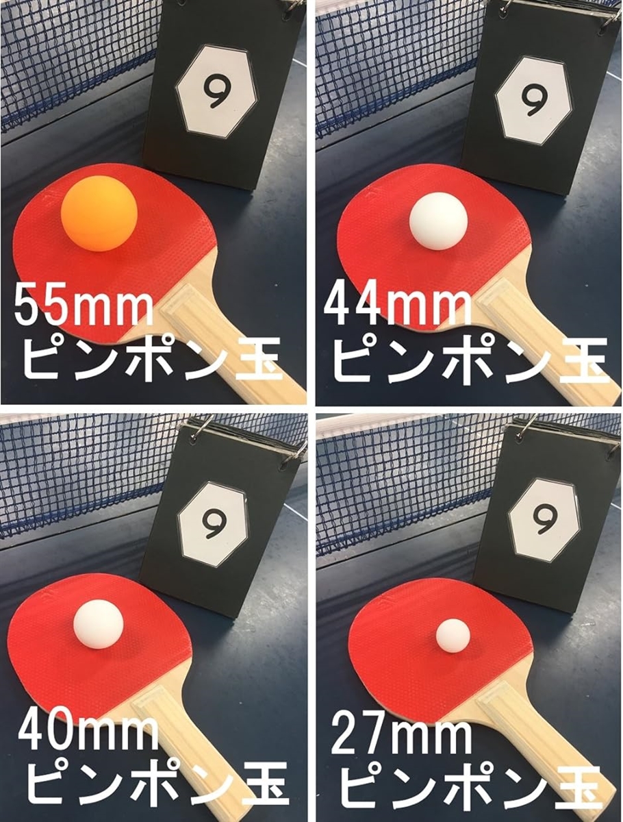 大きい ピンポン玉 55mm おもしろおもちゃ 卓球 ボール 黄 3個( 「 3個
