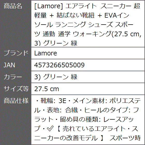 エアライト スニーカー 超軽量 + 結ばない靴紐 EVAインソール ランニング シューズ 3( 3) グリーン 緑,  27.5 cm)｜zebrand-shop｜05