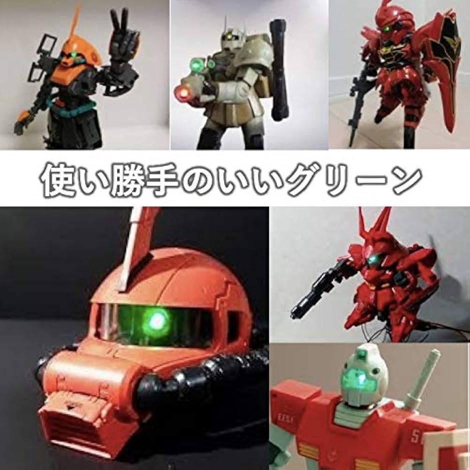 ガンプラ MG 1/100 led ユニット unit gunpla gundam パーツ( グリーンx3， イエローx1)｜zebrand-shop｜05