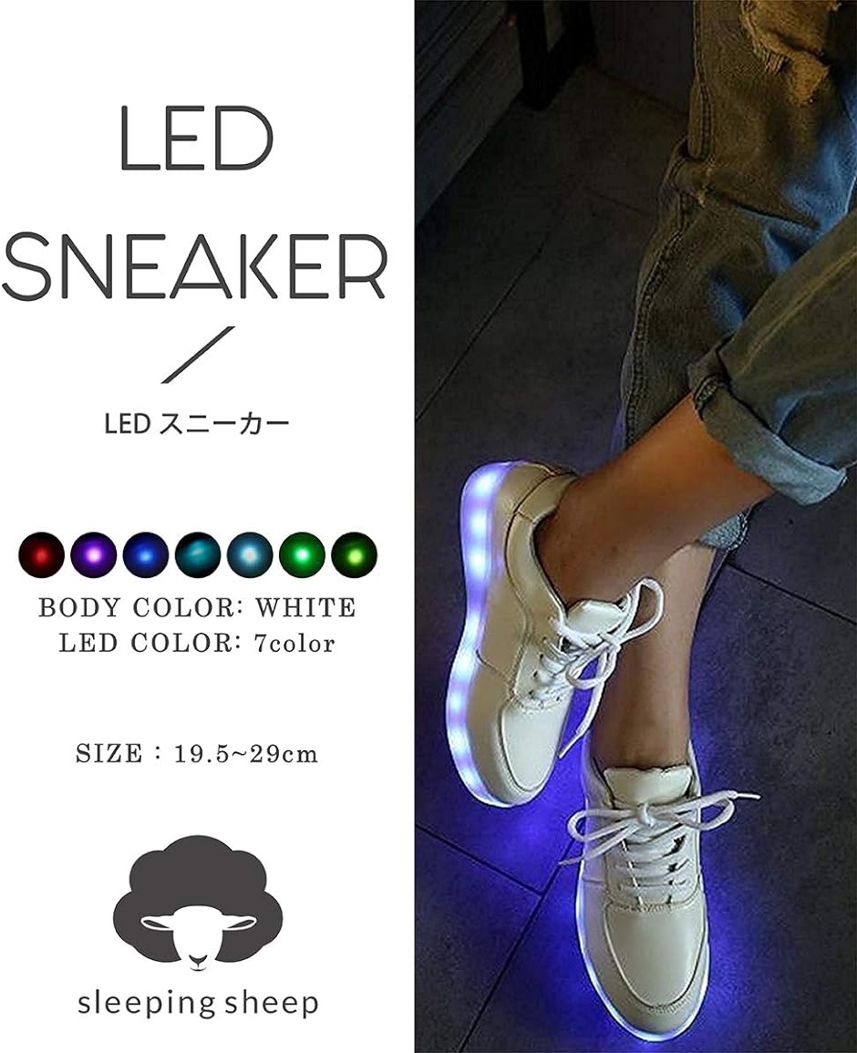 ナイト ラン メンズ レディース キッズ LED スニーカー 19.5cm 〜 29cm( ホワイト,  22.0〜22.5 cm)｜zebrand-shop｜02