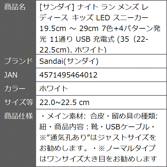 ナイト ラン メンズ レディース キッズ LED スニーカー 19.5cm 〜 29cm( ホワイト,  22.0〜22.5 cm)｜zebrand-shop｜08