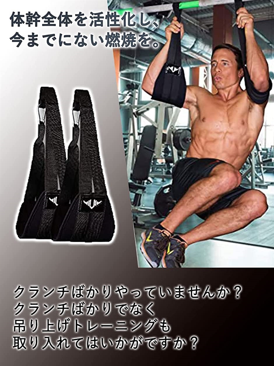 アブストラップ 腹筋 トレーニング 器具 ぶら下がり ハンギングレッグレイズ( ブラック)｜zebrand-shop｜02