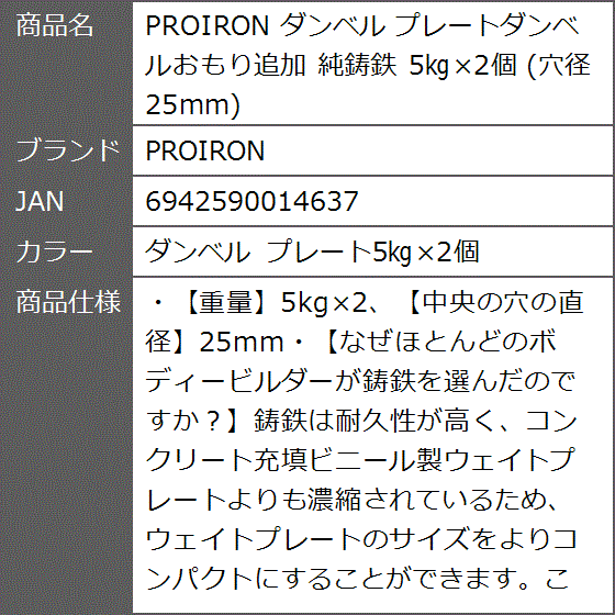 ダンベル プレートダンベルおもり追加 純鋳鉄 5kgx2個 穴径25mm