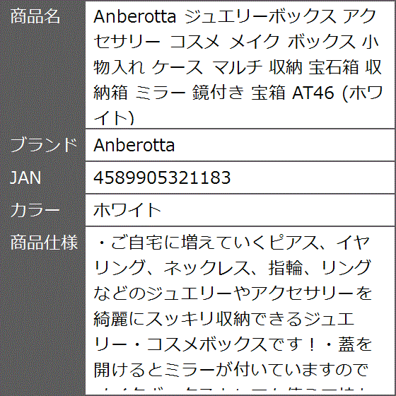 ジュエリーボックス アクセサリー コスメ メイク 小物入れ ケース