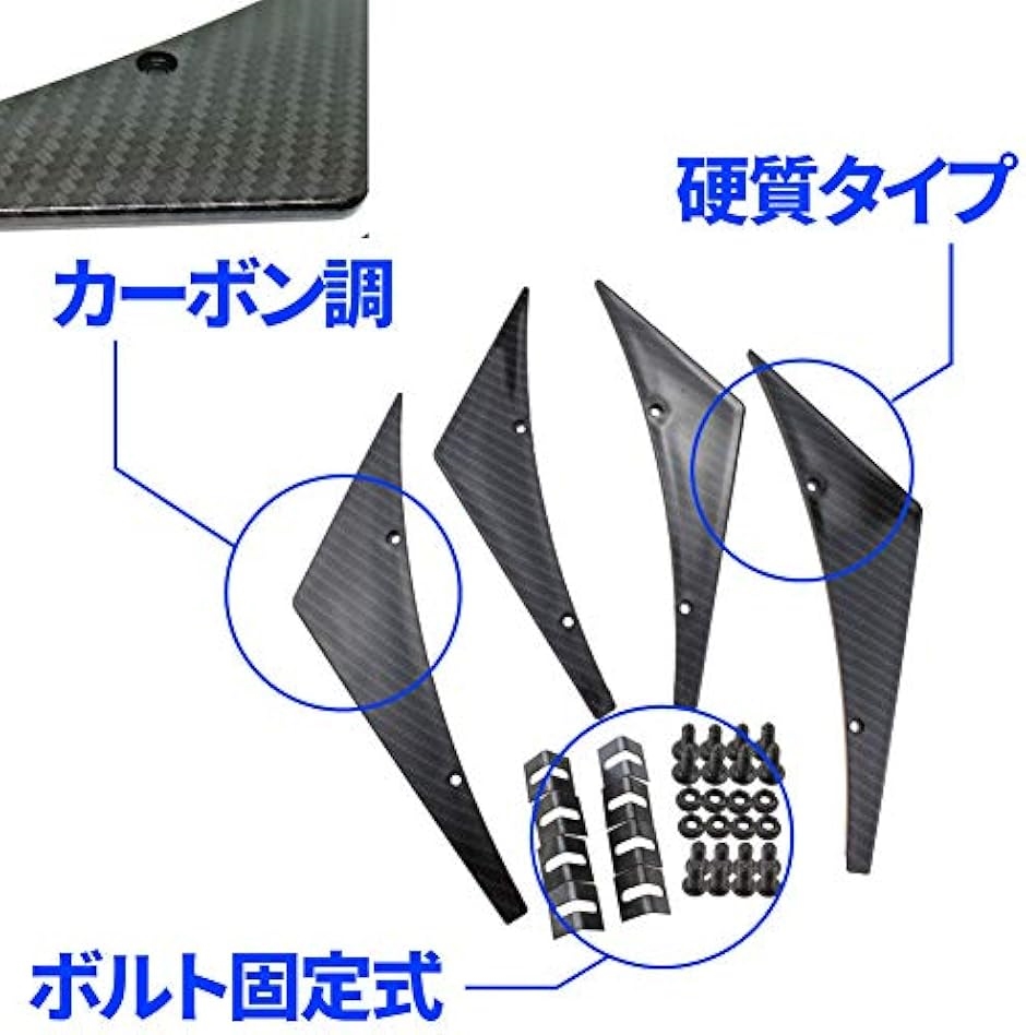 20本まとめ売り morytrade エアロ カナード フロントバンパー プロテクター