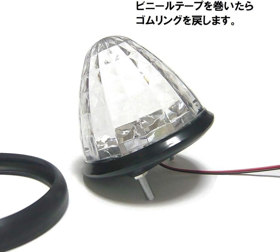 互換品】トラック用 マーカーランプ サイド 16LED 24V用 標識 汎用 10