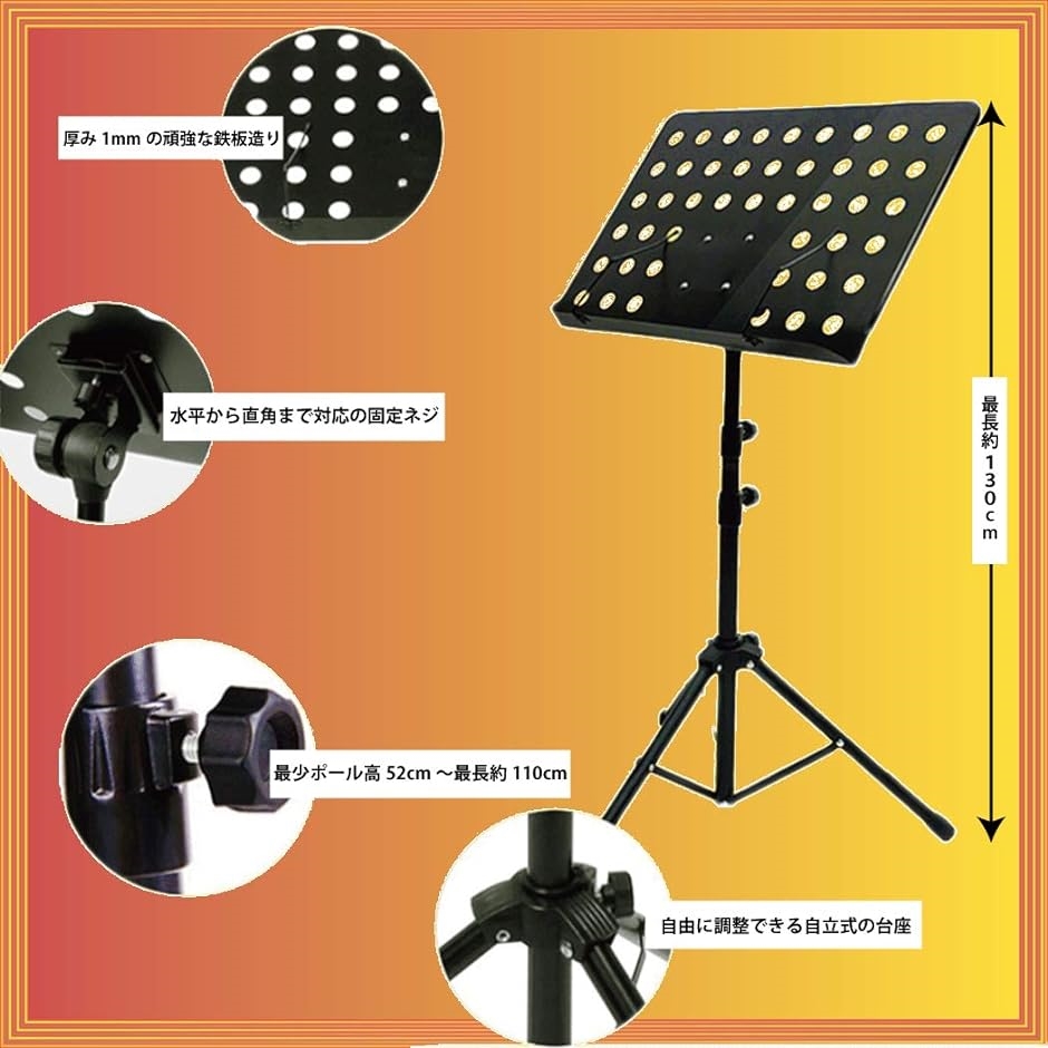 譜面台(スチール製) 高さ150CM マットブラック演奏会収納袋付楽譜ファイル付 譜面台 折りたたみ 軽量 収納ケース付き スチール製 丈夫 楽譜