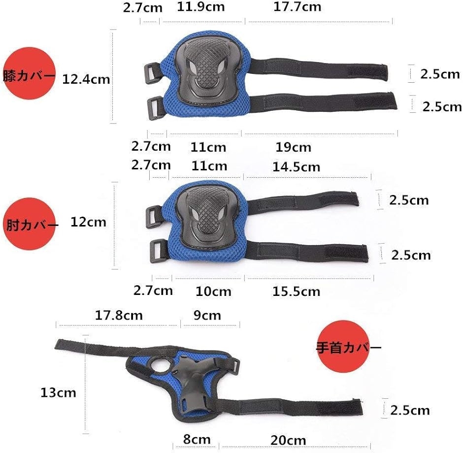 ヘルメット こども用 キッズプロテクターセット 調節可能 巾着袋付き M