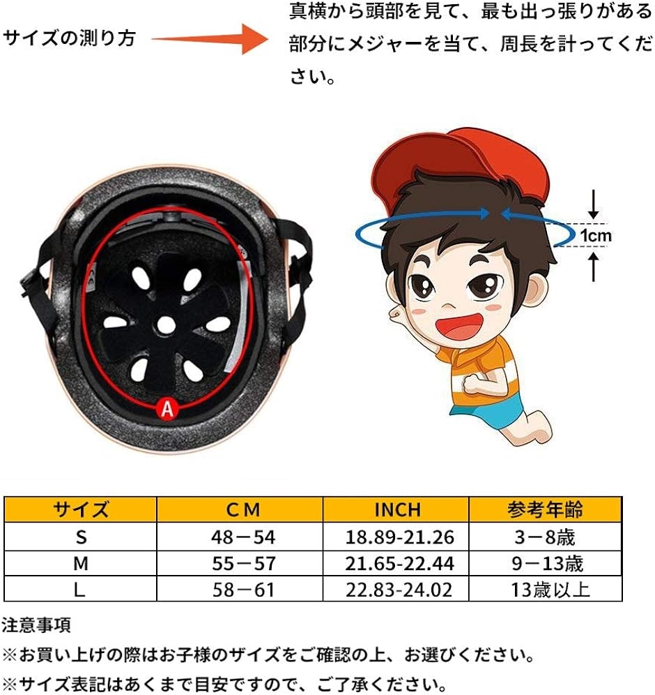ヘルメット こども用 キッズプロテクターセット 調節可能 巾着袋付き M