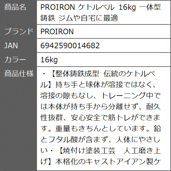 ケトルベル 一体型鋳鉄 ジムや自宅に最適(16kg) : ゼブランドショップ