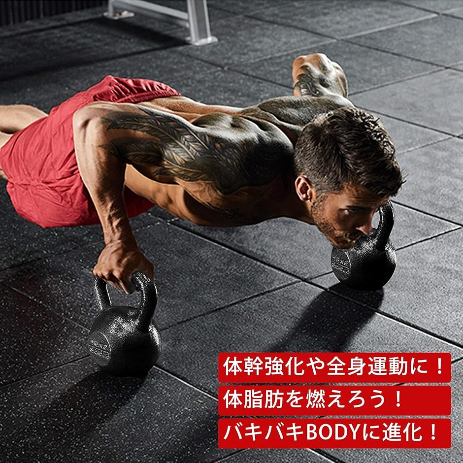 ケトルベル 一体型鋳鉄 ジムや自宅に最適(16kg) : ゼブランドショップ
