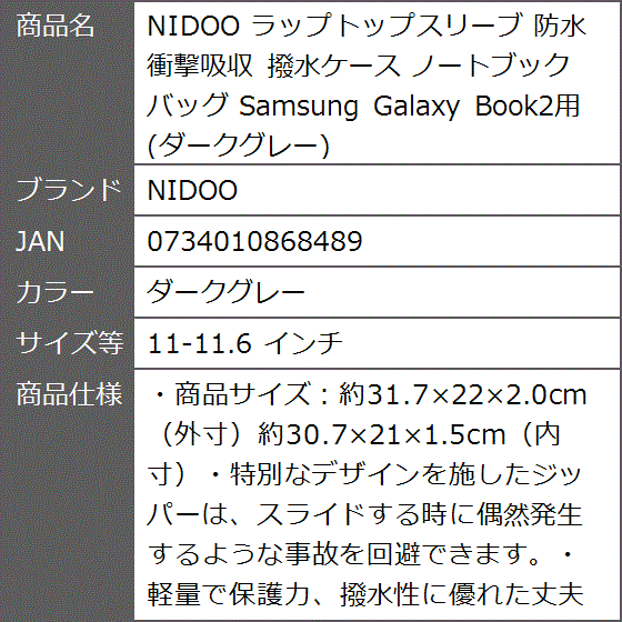 ラップトップスリーブ 防水 衝撃吸収 撥水ケース ノートブック バッグ Samsung( ダークグレー,  11-11.6 インチ)｜zebrand-shop｜08