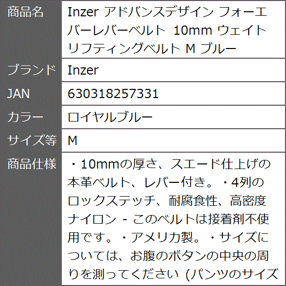 アドバンスデザイン フォーエバーレバーベルト 10mm ウェイトリフティングベルト ブルー( ロイヤルブルー,  M)｜zebrand-shop｜04