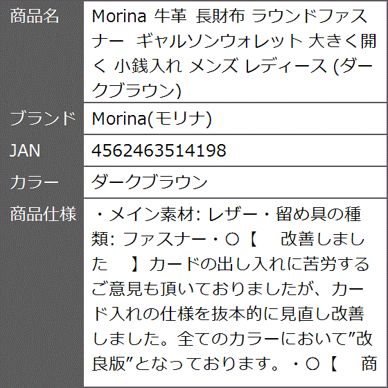 牛革 長財布 ラウンドファスナー ギャルソンウォレット 大きく開く 小銭入れ メンズ レディース( ダークブラウン)｜zebrand-shop｜07