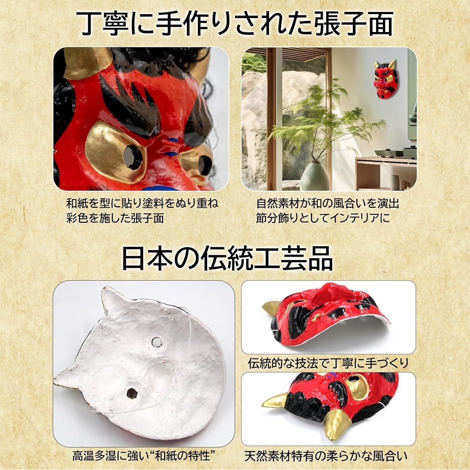 節分用 鬼のお面 セット 張子製 ウィッグ こん棒 鬼パンツ付き(張子赤