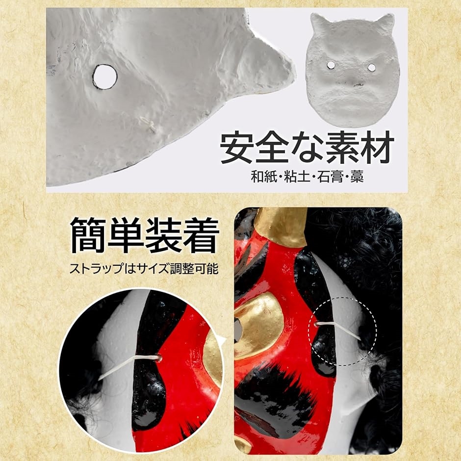 節分用 鬼のお面 セット 張子製 ウィッグ こん棒 鬼パンツ付き(張子赤