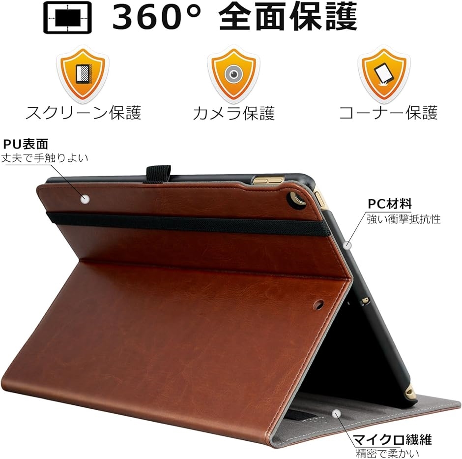 Benazcap iPad 9.7 ケース ペンシル収納 オートスリープ機能 ポケット付き 手帳型 ブラウン( PU-ブラウン)｜zebrand-shop｜02