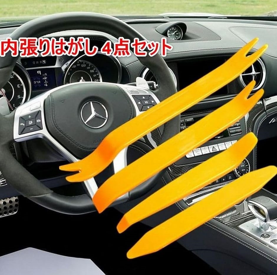 互換品】CX-8 互換品 KG2P メンテナンス DVD 内張り はがし 内装 外し