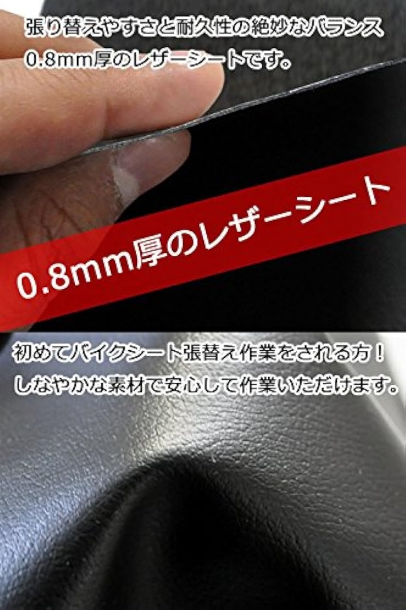 バイクシート 補修 張り替え 生地 合皮レザー PVCレザー 139cmx58cm( 139cmx58cm)｜zebrand-shop｜03