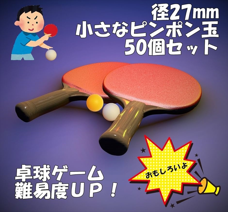 小さい ピンポン玉 27mm オレンジ 娯楽用 50個セット t-sball-51o( 黄色,  27mm)｜zebrand-shop｜02