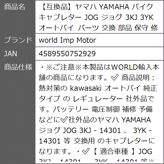 ジョグ　３KJ　JOG　希少　ロンホイ　カスタムパーツ多数　機関良好ふけ上り良好　３YK　 投稿詳細｜MOTOCLE