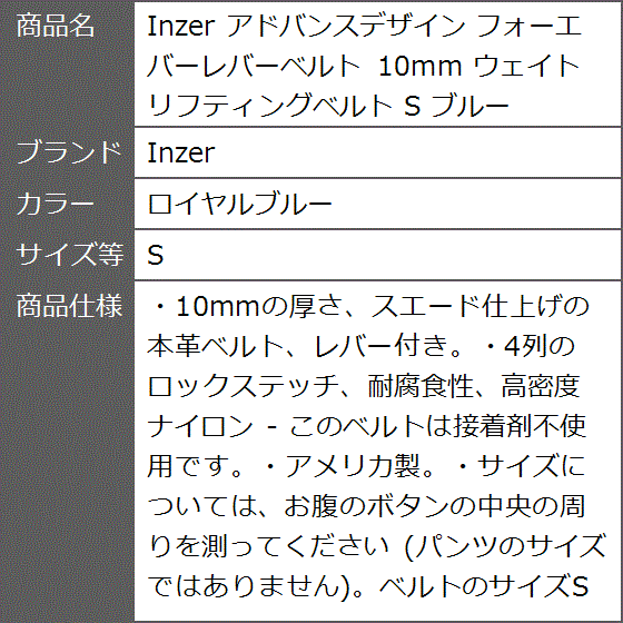 アドバンスデザイン フォーエバーレバーベルト 10mm ウェイトリフティングベルト ブルー( ロイヤルブルー,  S)｜zebrand-shop｜04