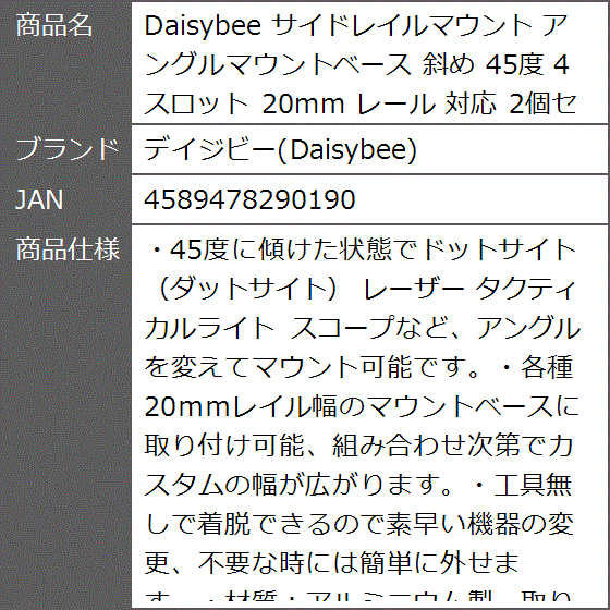 ドットサイトスコープ 20mmレール対応の商品一覧 通販 - Yahoo